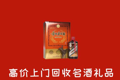 渑池县回收贵宾特制茅台酒